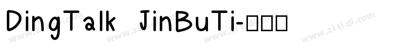 DingTalk JinBuTi字体转换
